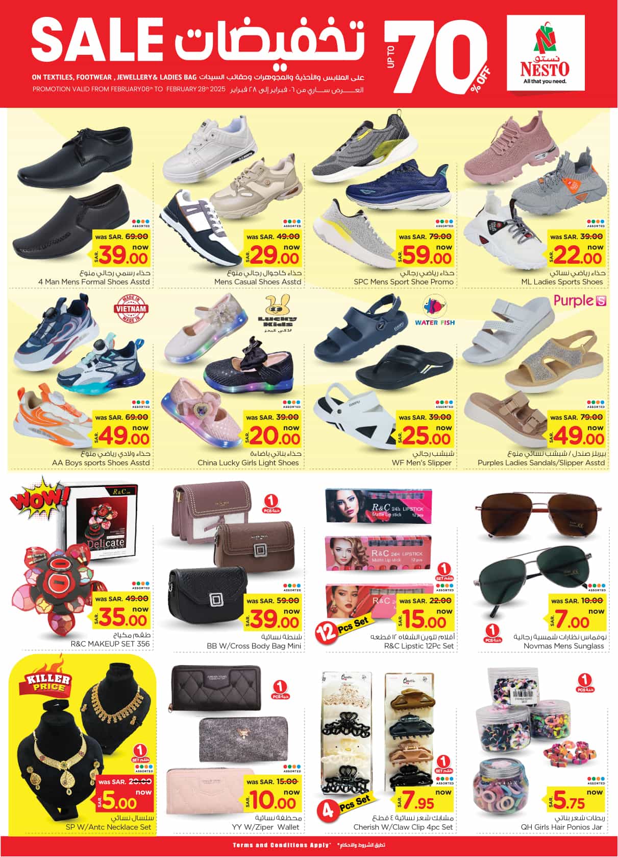 nesto offers from 19feb to 25feb 2025 عروض نستو من 19 فبراير حتى 25 فبراير 2025 صفحة رقم 31